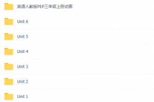 小学英语视频教程三年级下册（人教PEP包含试卷138套）