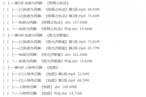 学而思王帆中考课外文言文真题大揭秘视频大全（适合7-9年级）