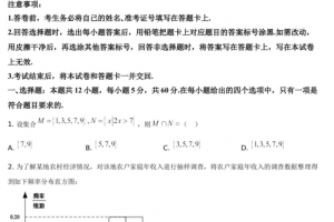 2021年高考全国甲卷文科数学高考真题解析试卷及答案电子版下载